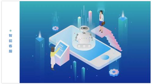 智能客服能否徹底取代人工？——析人工智能雙創服務的發展趨勢